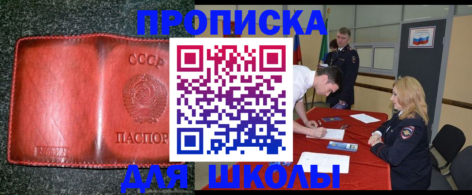прописка в квартире в Калужской области