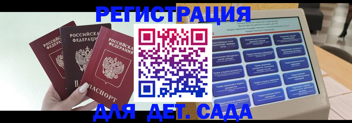 временная прописка в Калужской области